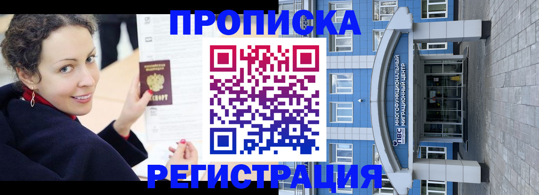 прописка для школы в Петрозаводске
