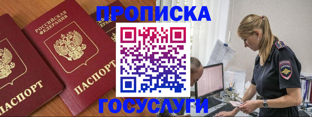 временная регистрация законно в Петрозаводске