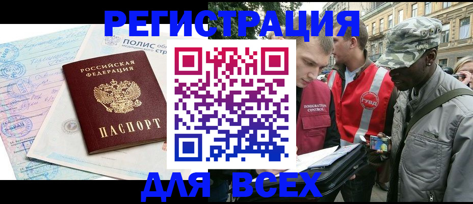 временная регистрация гарантия в Петрозаводске