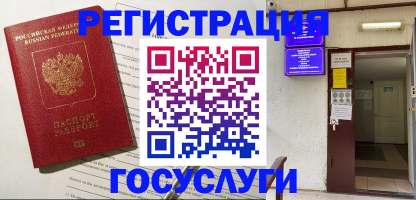 временная регистрация недорого в Петрозаводске