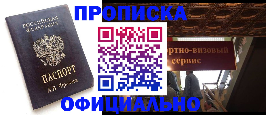 временная регистрация законно в Петрозаводске