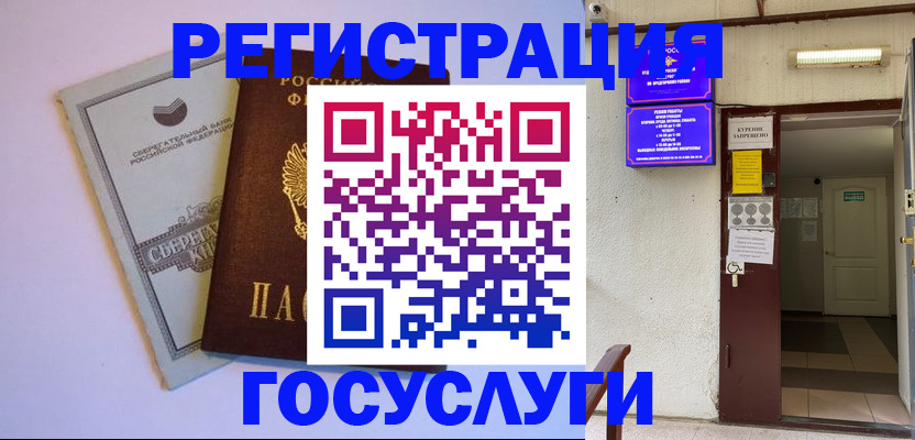 временная регистрация купить в Петрозаводске